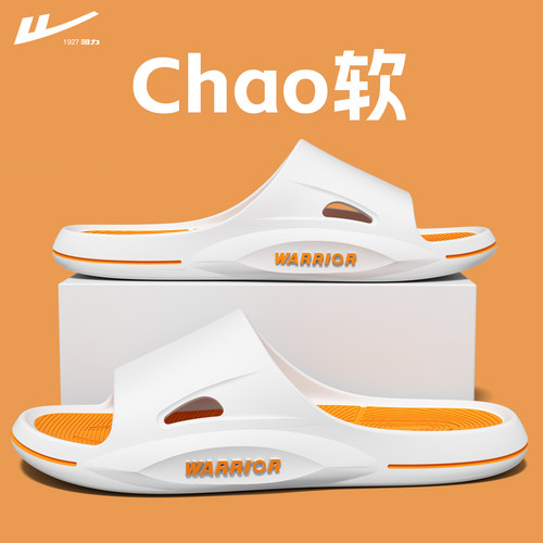 回力大码拖鞋男防滑耐磨不臭脚