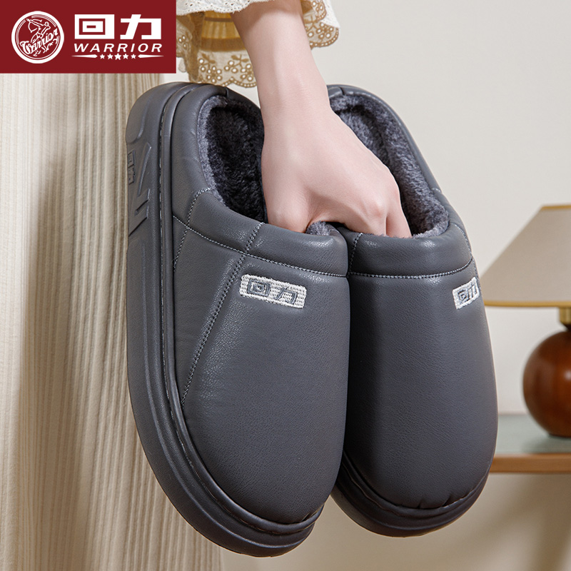 回力加绒加厚防水棉拖鞋防滑