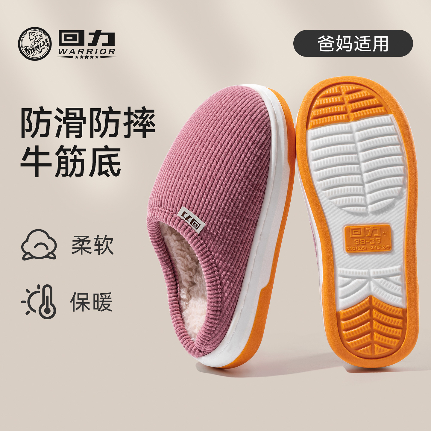 棉拖鞋室内保暖防滑男女毛拖鞋