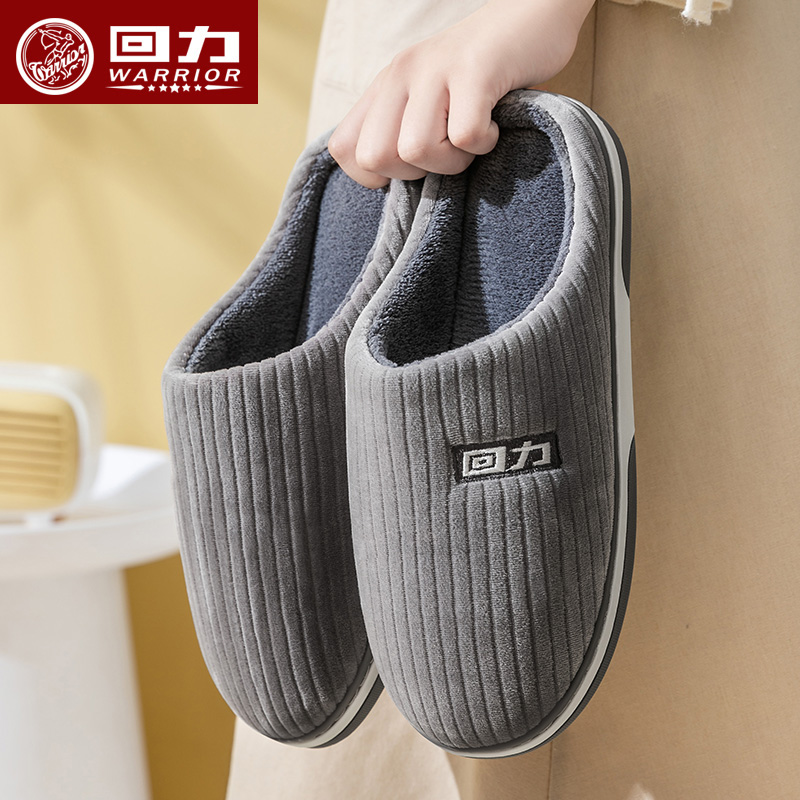 居家防滑加厚软底静音棉拖鞋