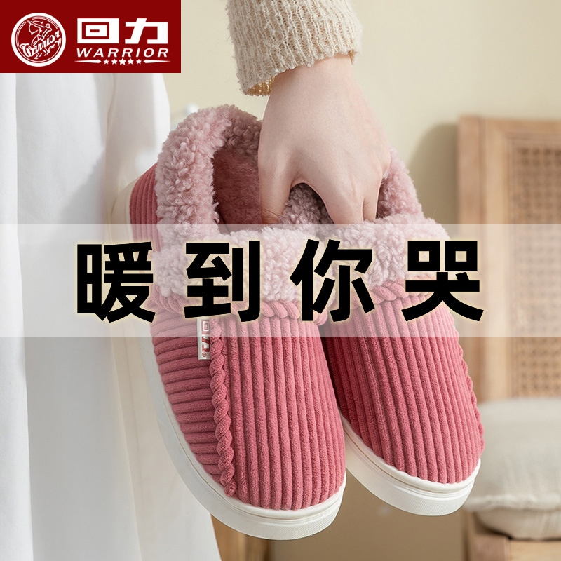 回力包根防滑厚底棉拖鞋月子鞋