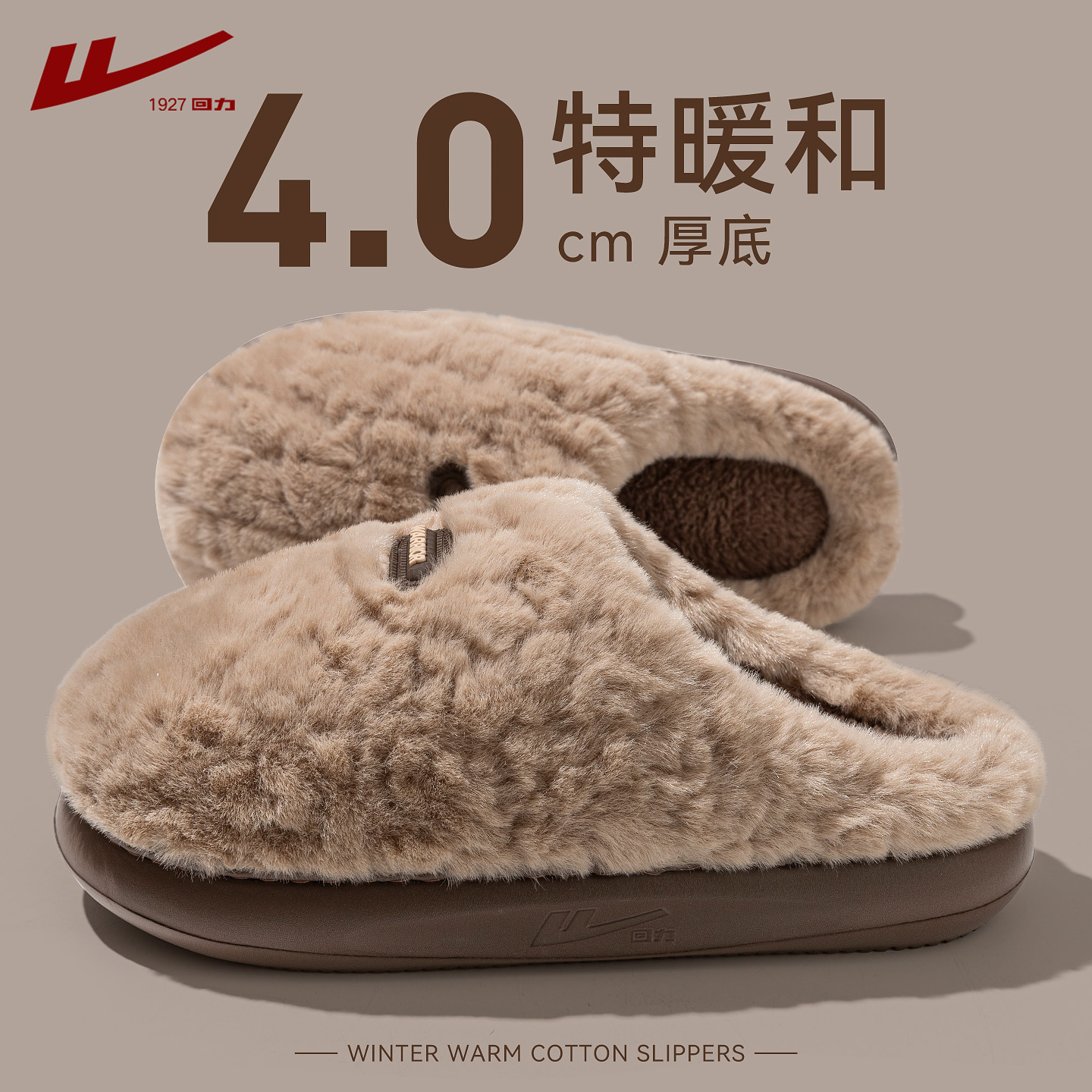 厚底保暖棉拖鞋防滑室内秋冬