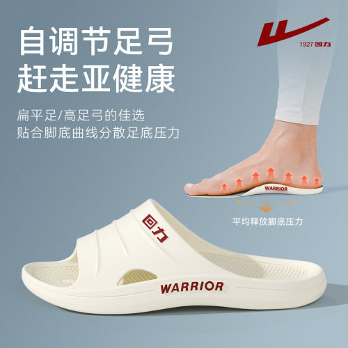 回力足弓拖鞋女款防滑防臭可外穿