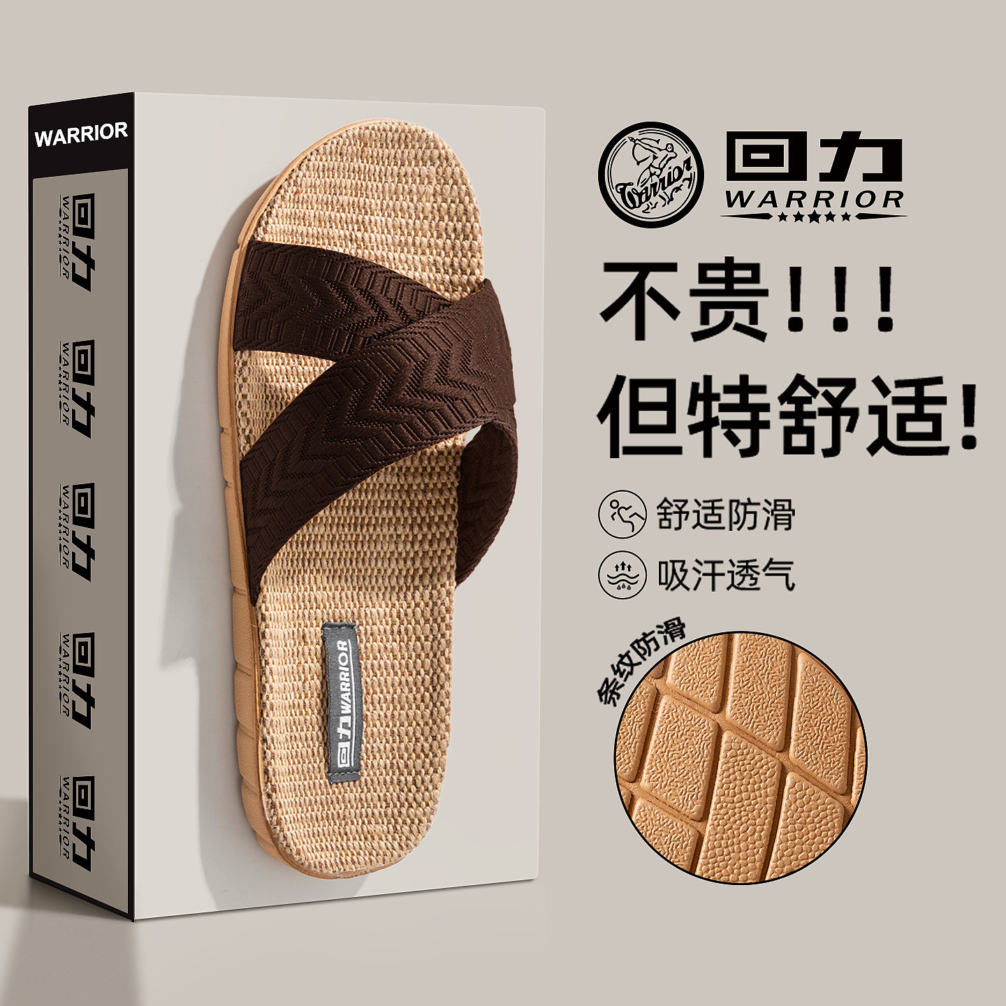 回力亚麻拖鞋男款日式家居防滑软底静音四季透气吸汗室内地板拖鞋