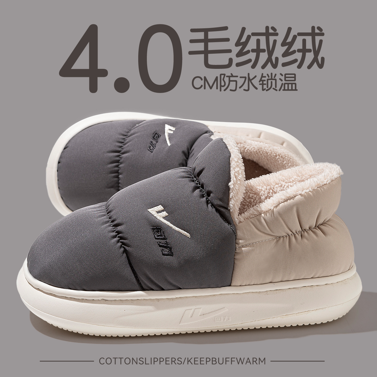 男士冬季保暖包跟棉鞋