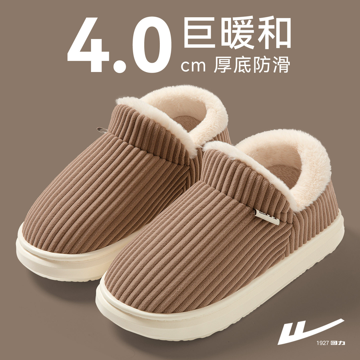 回力男士棉拖鞋包跟冬季加绒保暖2025新款家居室内厚底毛绒棉鞋冬,居家布艺,居家棉拖/棉鞋,淘宝优惠券,粉丝福利购,淘宝优惠卷
