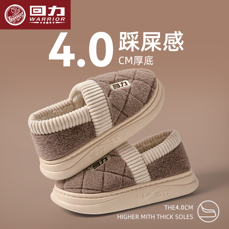 回力加绒包跟棉拖鞋可外穿