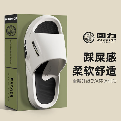 回力防滑不臭脚外穿EVA拖鞋