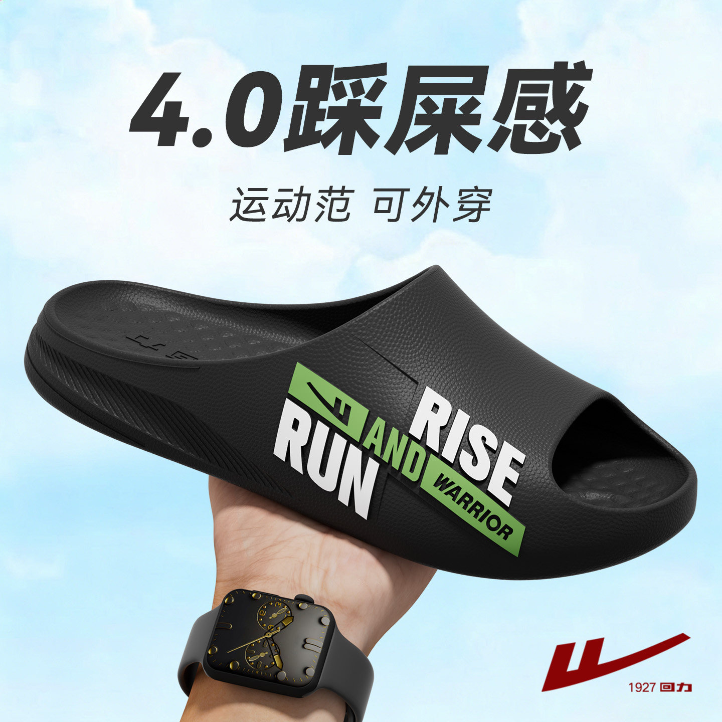 回力运动大码拖鞋男款2026新款夏季居家防滑防臭厚底凉拖鞋男外穿