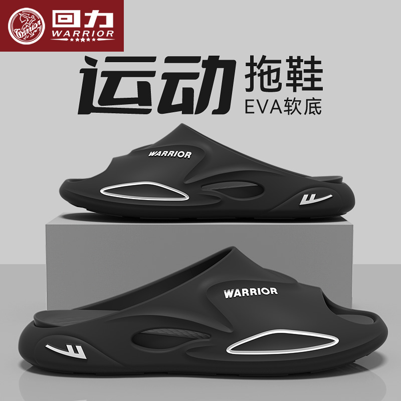 回力正品拖鞋外穿防滑防臭