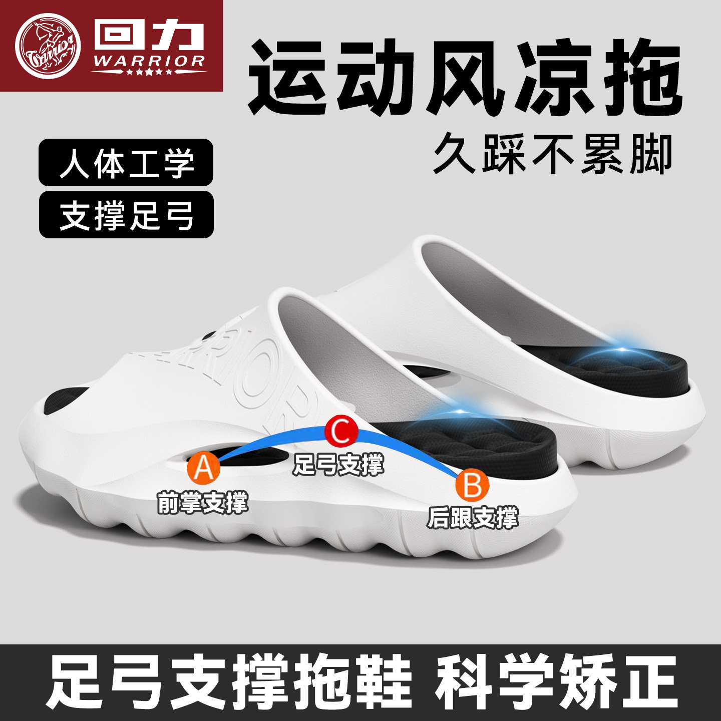 回力拖鞋男防滑防臭运动外穿青少年2026新款夏季耐磨足弓支撑男式