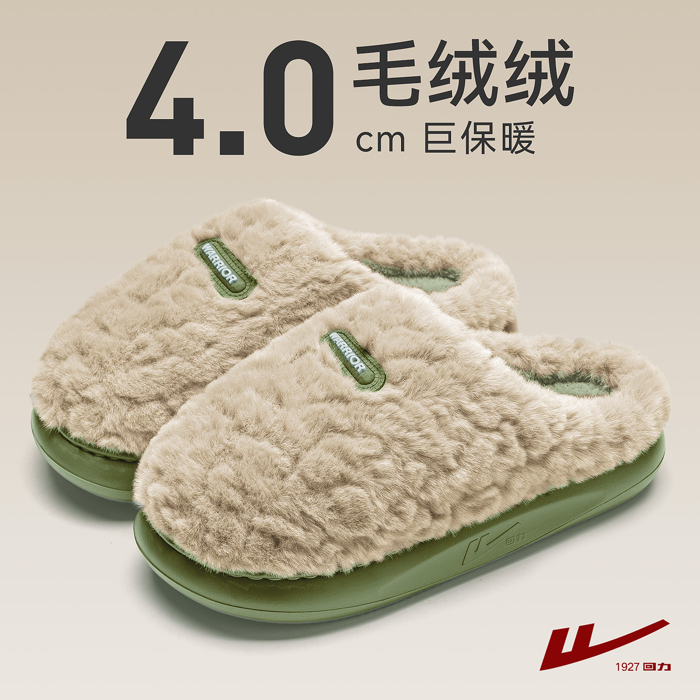 回力防滑保暖棉拖鞋女士秋冬季