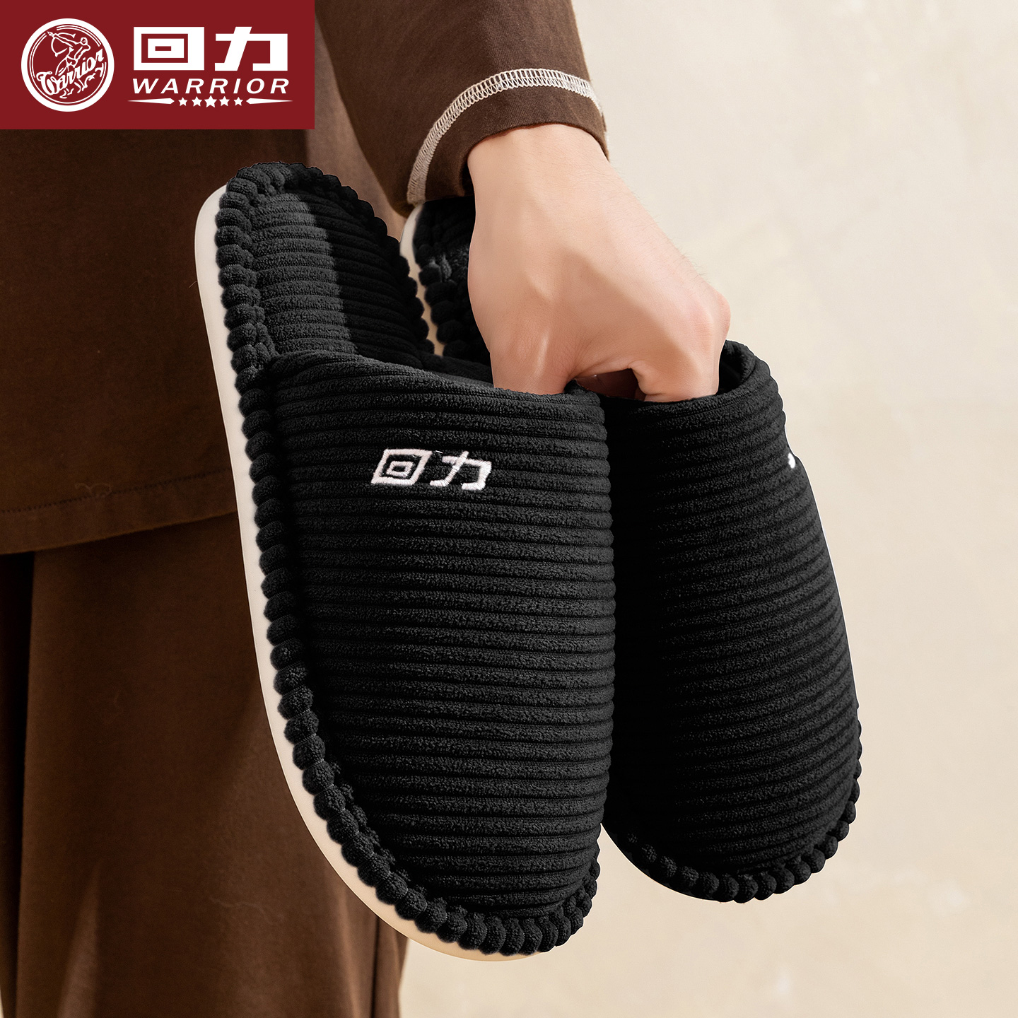 回力男士棉拖鞋家居室内软底防滑