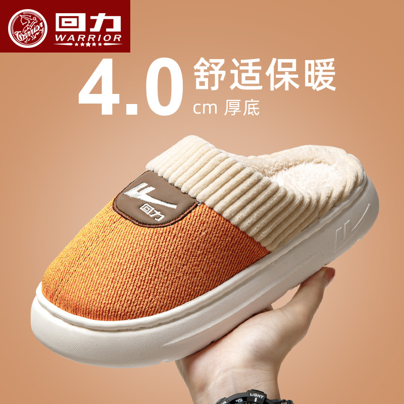 回力新品不臭脚舒适厚底防滑情侣