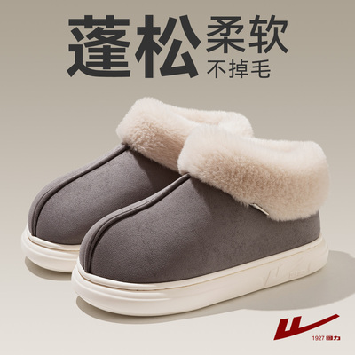 回力棉拖鞋男款包跟冬季保暖棉鞋