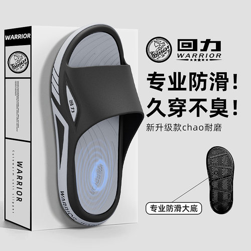 回力不臭脚男款拖鞋夏季外穿防滑