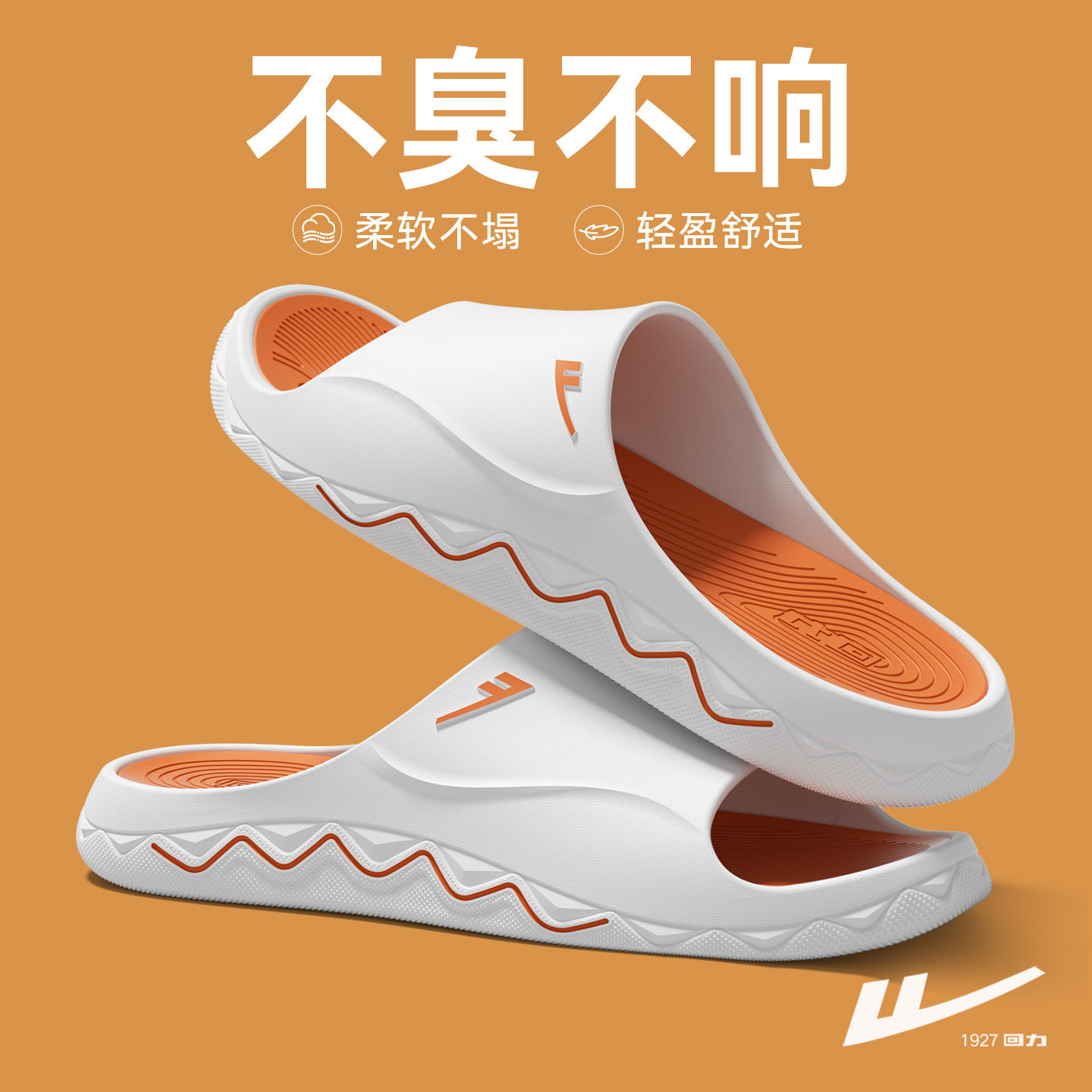 回力拖鞋男士2026新款防滑防臭夏季运动外穿厚底耐磨家居男生凉拖