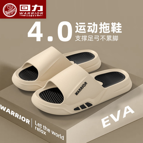 国潮回力正品运动拖鞋男士