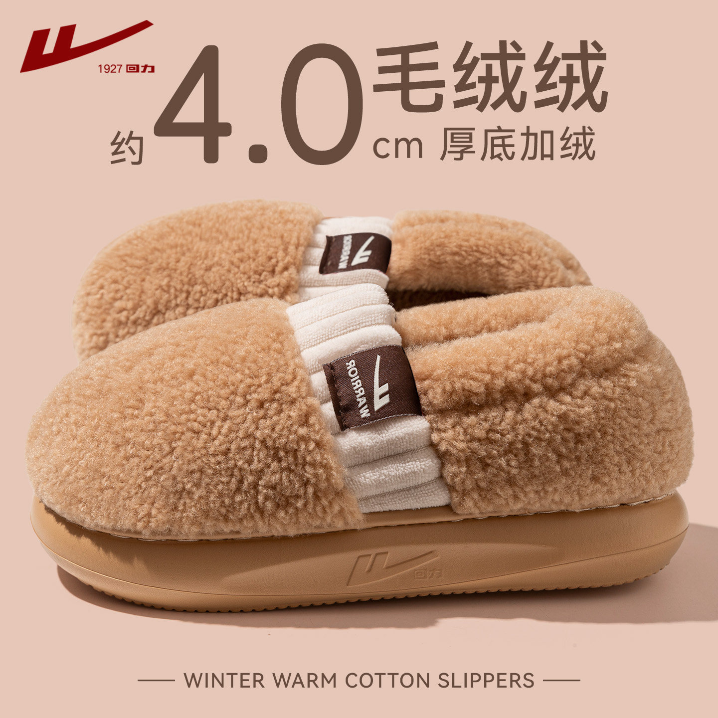 回力棉拖鞋女2025新款冬外穿包跟厚底防滑室内家居保暖加绒居家女,居家布艺,居家棉拖/棉鞋,淘宝优惠券,粉丝福利购,淘宝优惠卷
