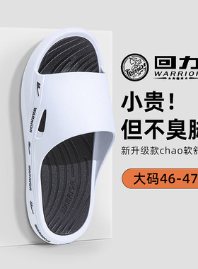 回力拖鞋男士2026新款家居室内防滑不臭脚大码外穿凉拖鞋男款夏季