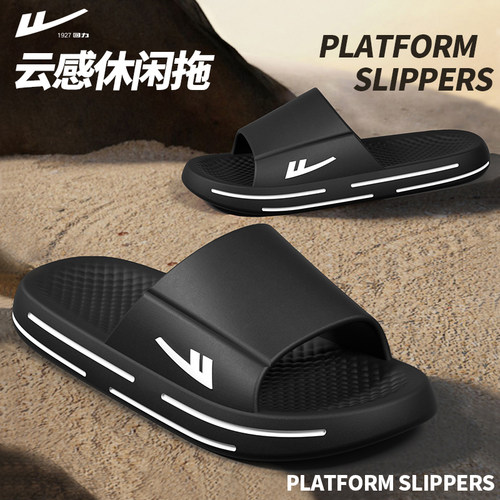 回力EVA拖鞋男式防滑防臭可外穿