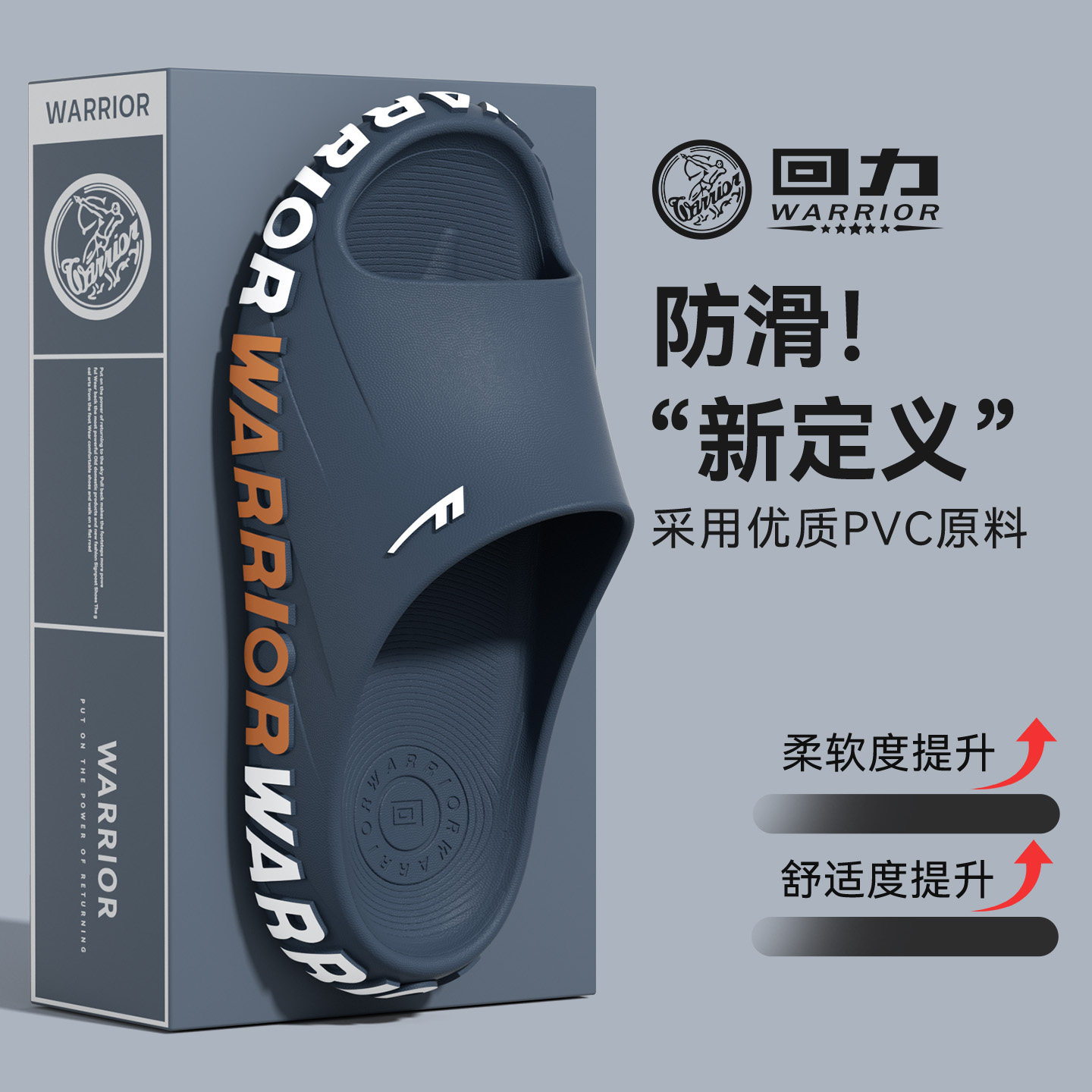 回力拖鞋男款大码防滑外穿洗澡不臭脚浴室家居室内凉拖鞋男式耐磨