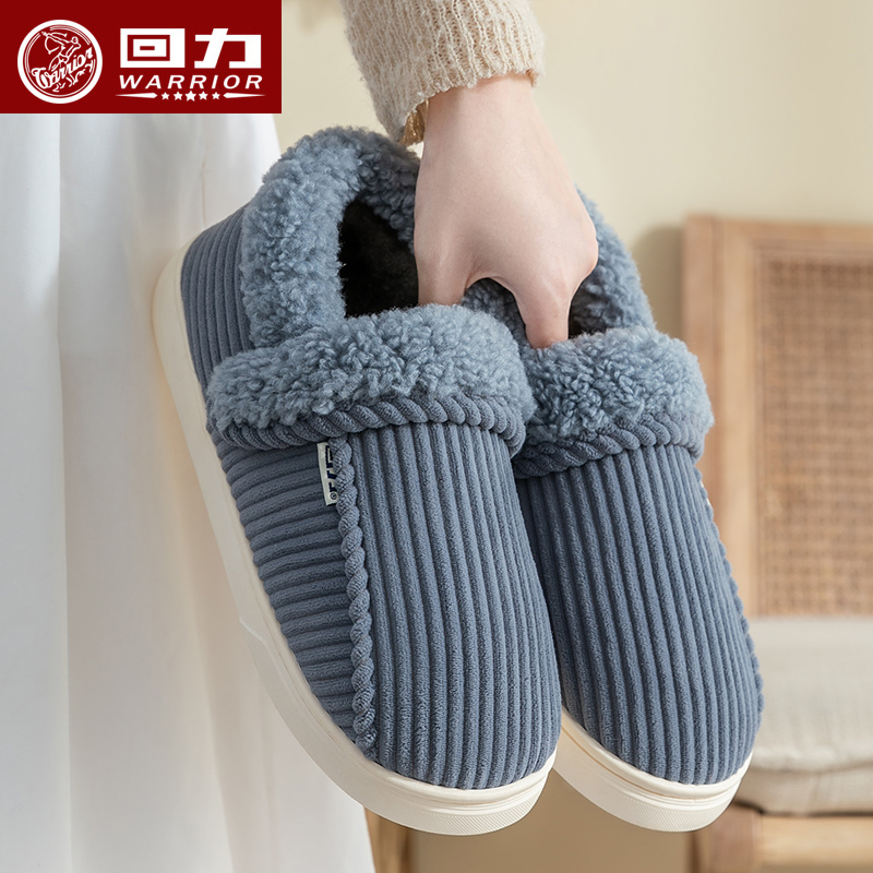 回力包跟棉拖鞋男秋冬家居加绒保暖防滑厚底室内家用毛拖鞋女棉鞋