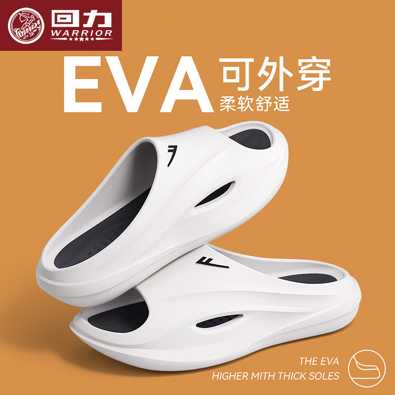 回力拖鞋男款2026新款夏季家居防滑防臭厚底耐磨eva运动外穿凉拖