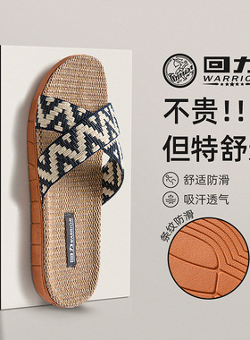 回力亚麻拖鞋男春秋款家居室内防滑不臭脚吸汗四季棉麻拖鞋女透气