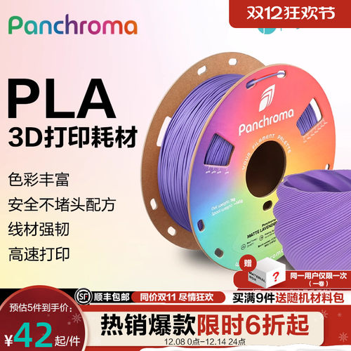 打印耗材pla高韧性剥离