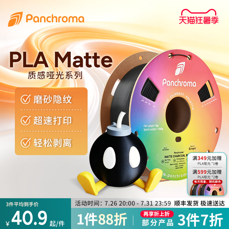 Polymaker哑光PLA3D打印耗材1kg