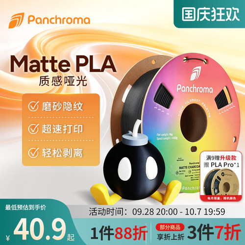 Polymaker哑光PLA3D打印耗材1kg
