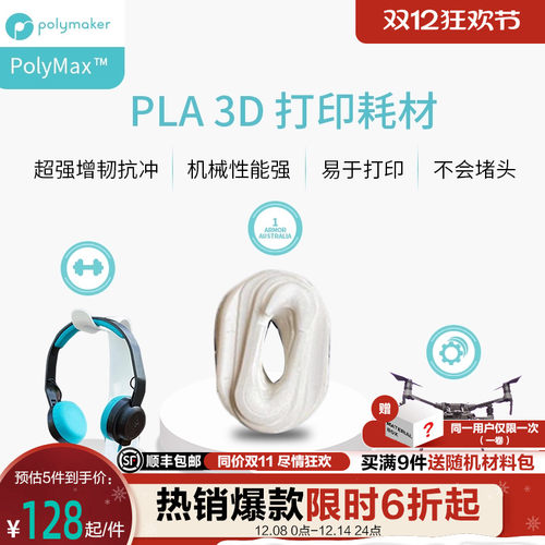 媲美abs超强抗高韧性打印材料