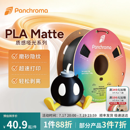 Polymaker哑光PLA3D打印耗材1kg