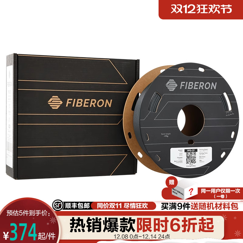 Polymaker  Fiberon PPS-CF10 3D打印线材 1.75mm 500g 黑色