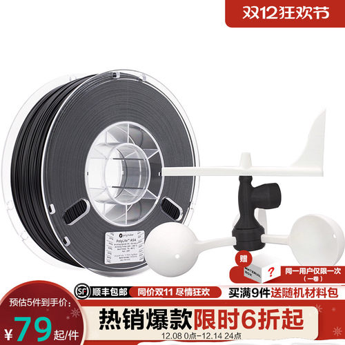 打印耗材asa高韧性耐候紫外线