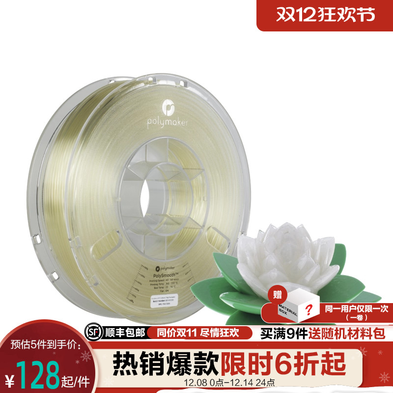 打印耗材轻松表面光滑