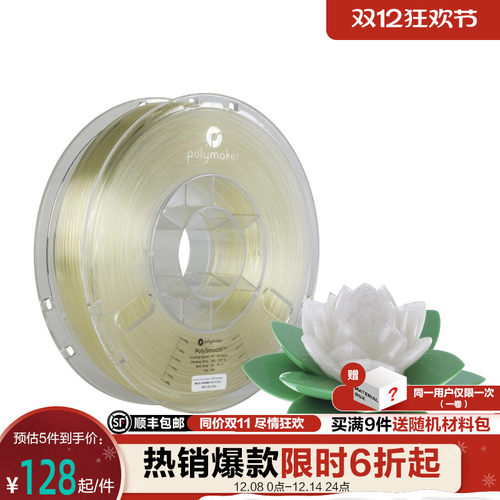 打印耗材轻松表面光滑