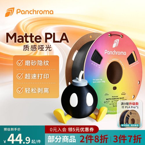 Polymaker哑光PLA3D打印耗材1kg