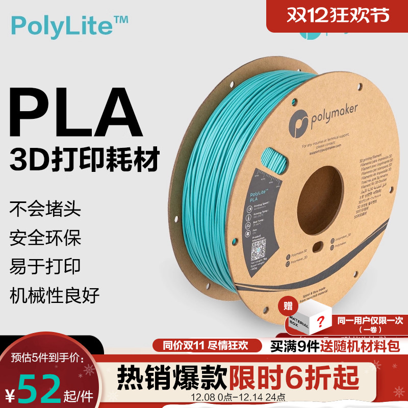 3d打印性价比防堵可靠易于耗材