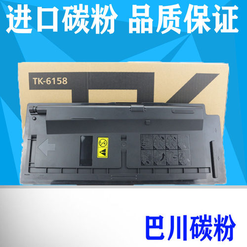 适用 京瓷TK-6158粉盒 Ecosys M4230IDN墨粉碳粉 粉盒 6158巴川粉