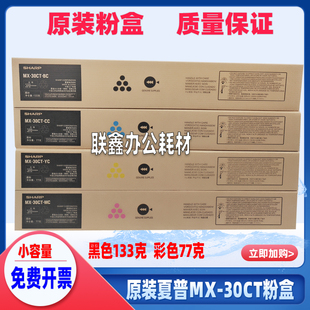 30CT墨盒C2622 C3121 4081 原装 3081 2651 6081粉盒 夏普c2622