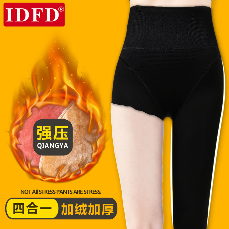 IDFD强压瘦腿袜美腿塑形秋冬加绒加厚打底裤女外穿高腰收腹压力裤