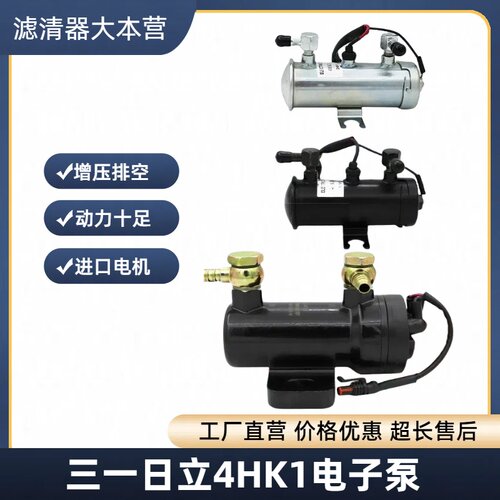 三一日4hk16hk1电子泵洋马电子泵