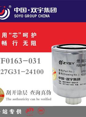 UF0163-031 4D27G31-24100 F1122-000柴油滤清器滤芯配杭州叉车