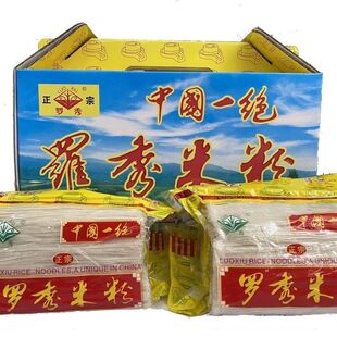 正宗桂平罗秀米粉礼盒新鲜纯手工米粉网红过年过节送礼佳品包邮