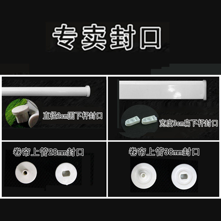 配件上管封口下杆窗帘图片