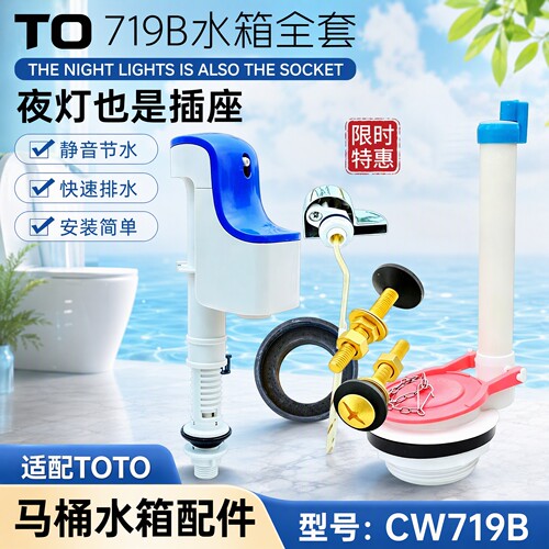 马桶水箱配件进水阀排水阀