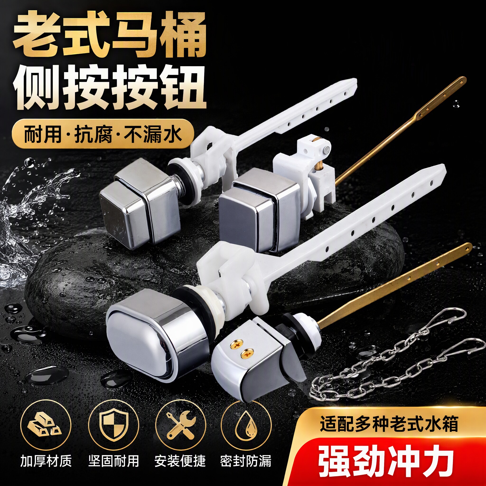 老式座坐便器马桶侧扳手放水按钮把手侧按钮水箱冲水扳手开关配件