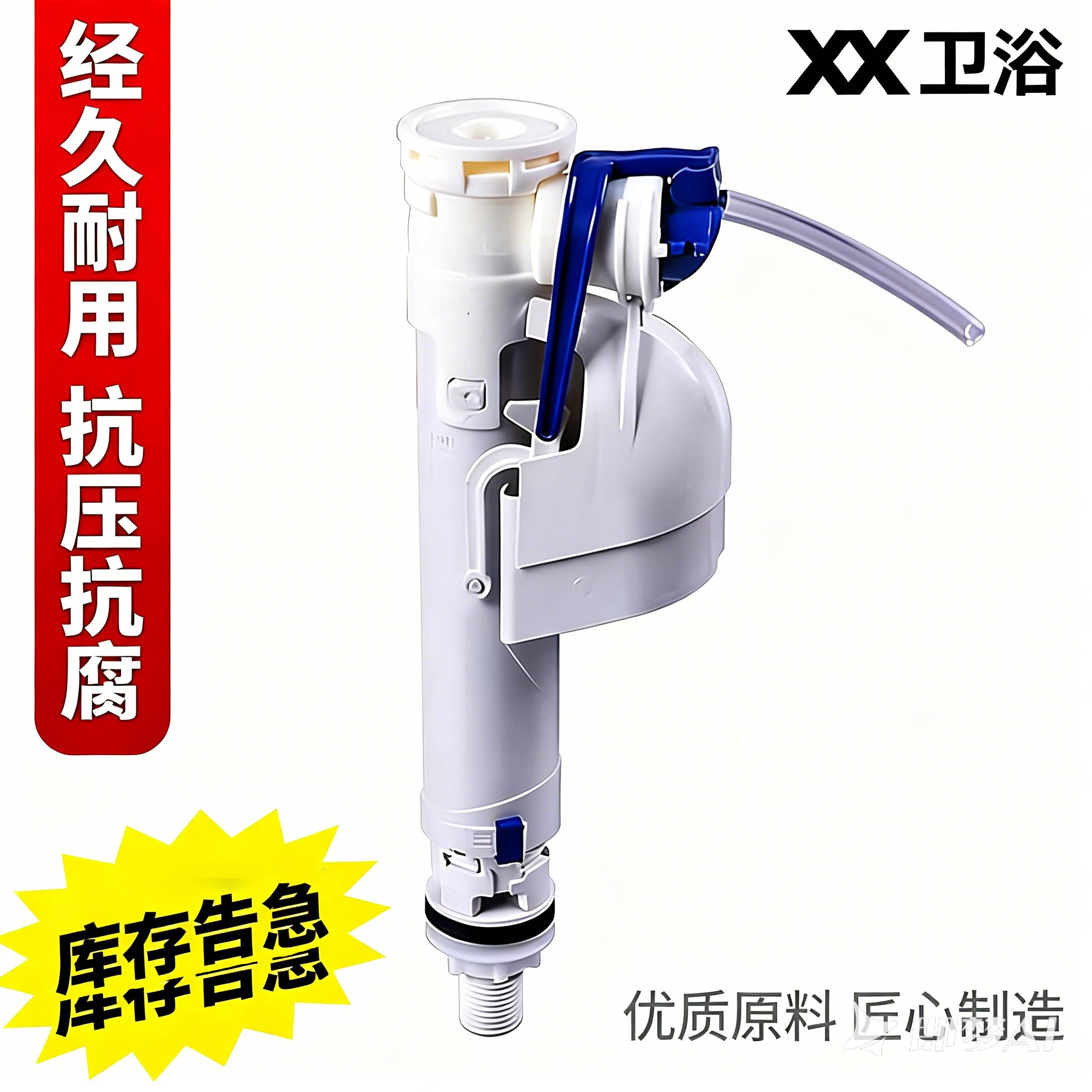 马桶水箱配件进水阀适用吉博力GEBERIT坐便器上水阀注水补水器